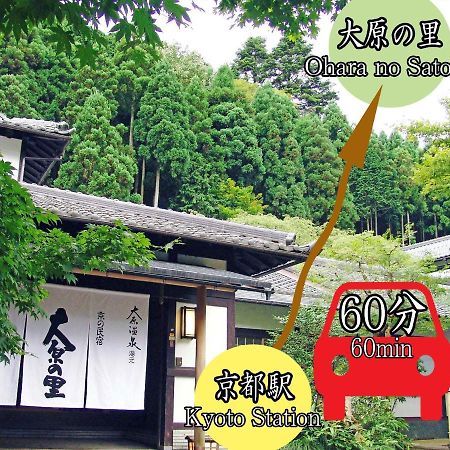 Kyo No Minshuku Ohara No Sato Hotel Kyoto Exterior foto